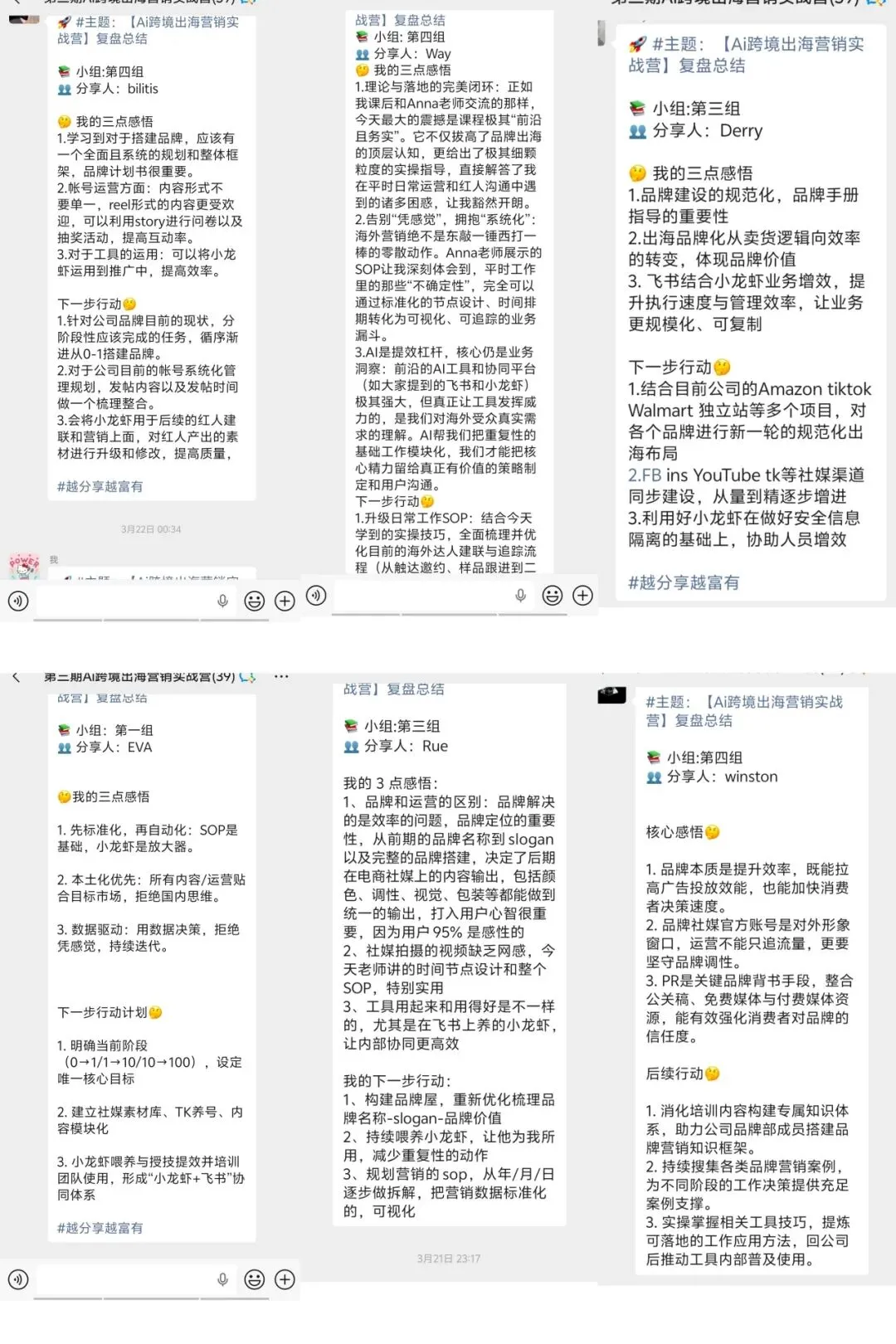 重塑品牌出海增长引擎,第三期AI营销实战营圆满收官