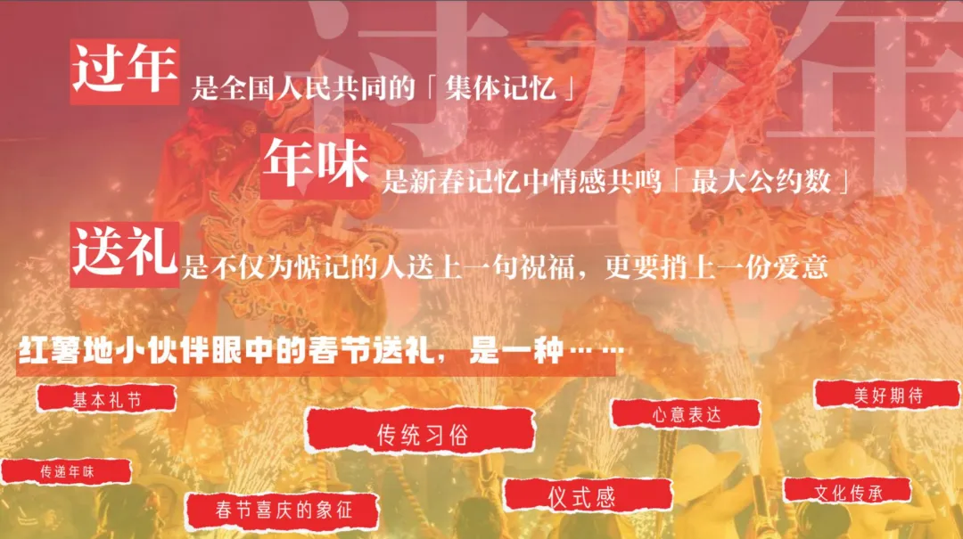 2025【招商合作】小红书全明星过大年营销参考