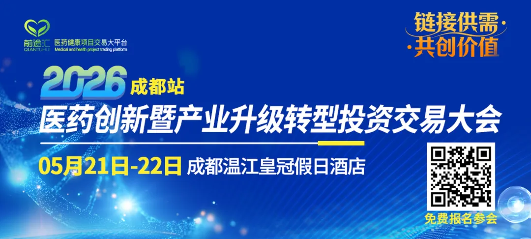 40亿市场再掀波澜,肠科1.1类新药临床批件转让