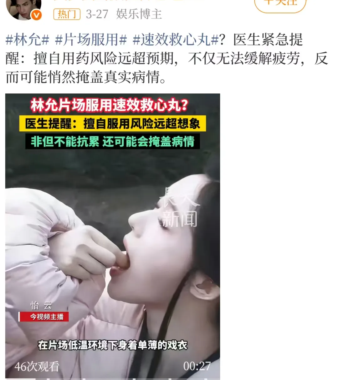 搜索量暴涨!呼和浩特市场供货充足,未出现抢购!但 90% 的呼市人用错了!附正确用法