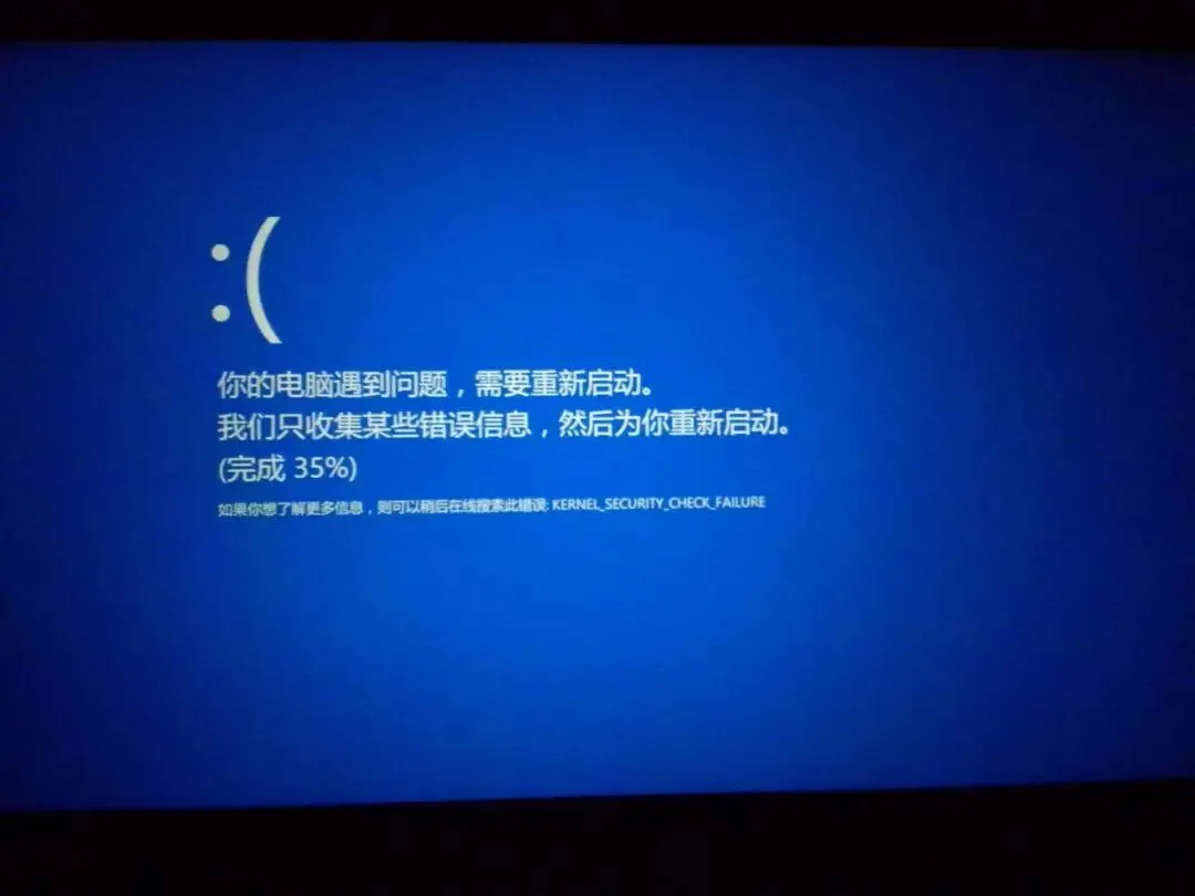 电脑硬件:蓝屏的常见解决方案