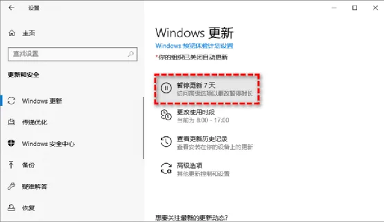 电脑技巧:Win11关闭系统自动更新的4个方法,值得收藏!