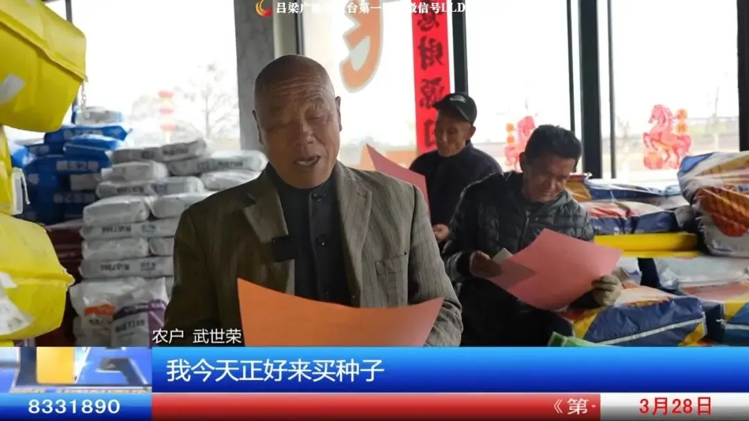 《人勤春来早》文水:开展春季农资市场专项检查 护航春耕生产