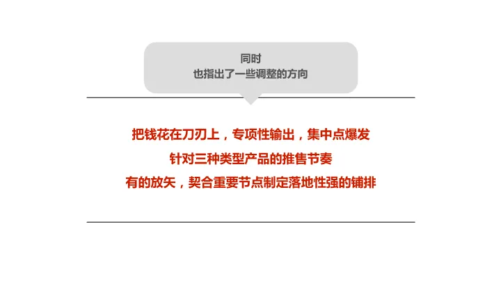 138页营销策划方案拆解:无锡地标豪宅如何打造“双钻”价值体系