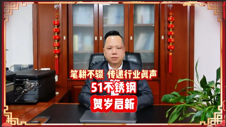 印尼青山304出口报价再涨30美元,市场陷入高成本弱需求博弈