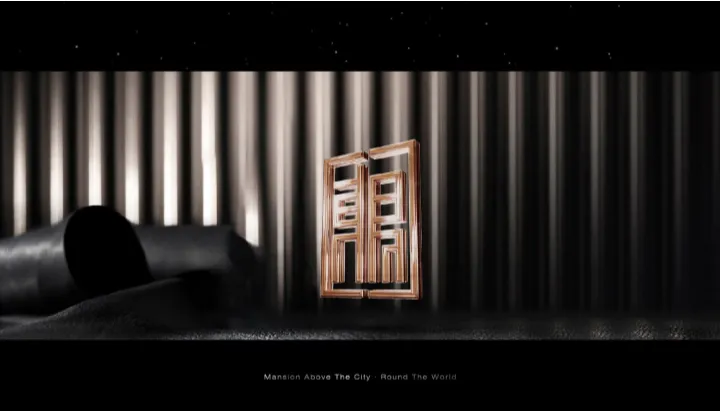 138页营销策划方案拆解:无锡地标豪宅如何打造“双钻”价值体系