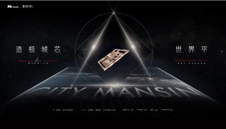 138页营销策划方案拆解:无锡地标豪宅如何打造“双钻”价值体系