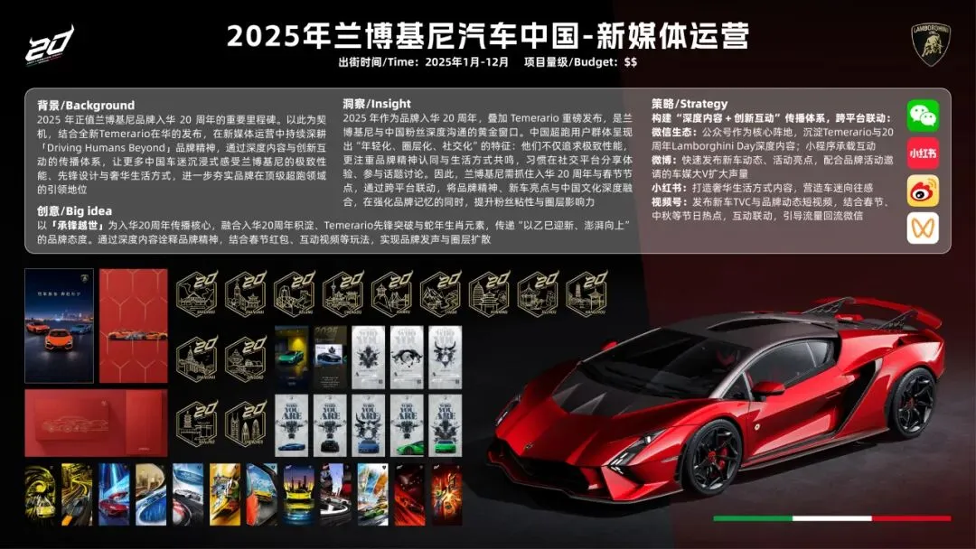 时趣2025年度15大营销奖项出炉 , 标杆案例重磅亮相