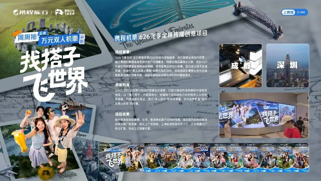 时趣2025年度15大营销奖项出炉 , 标杆案例重磅亮相