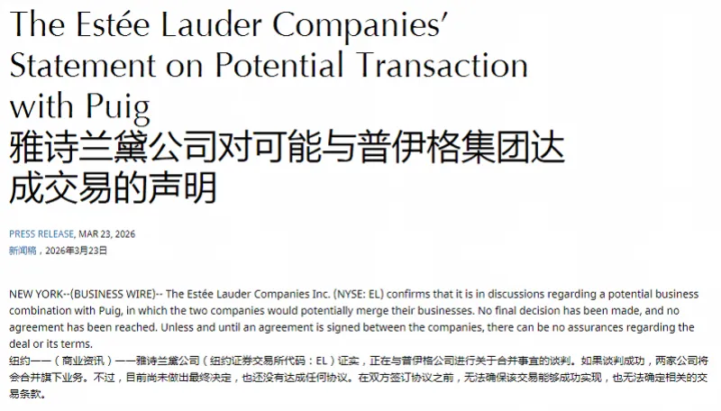 在香氛市场领域将更好地与欧莱雅抗衡?雅诗兰黛与西班牙美妆巨头PUIG考虑合并