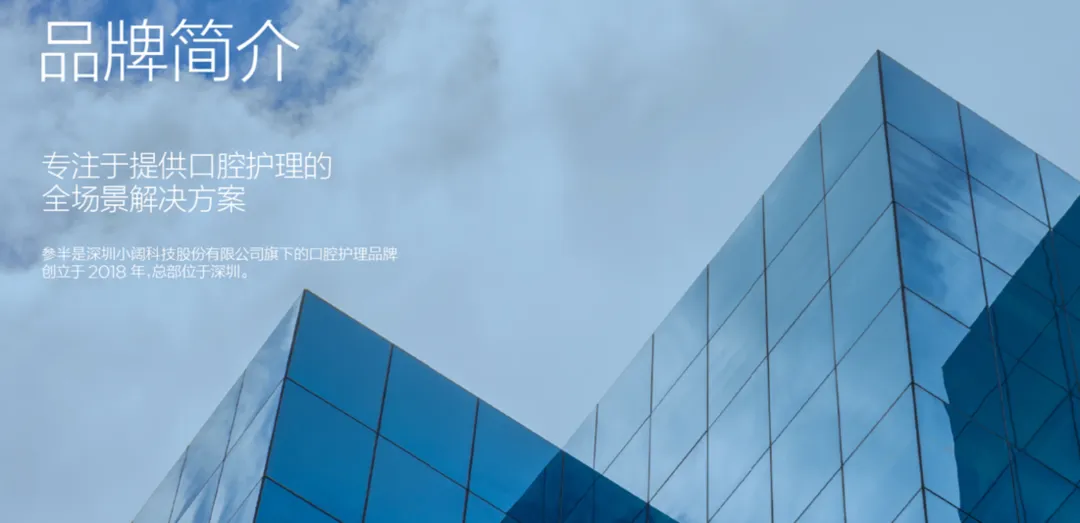 参半母公司冲刺港股:年烧13亿营销,陷功效争议,联合华晨宇推日化家居品牌