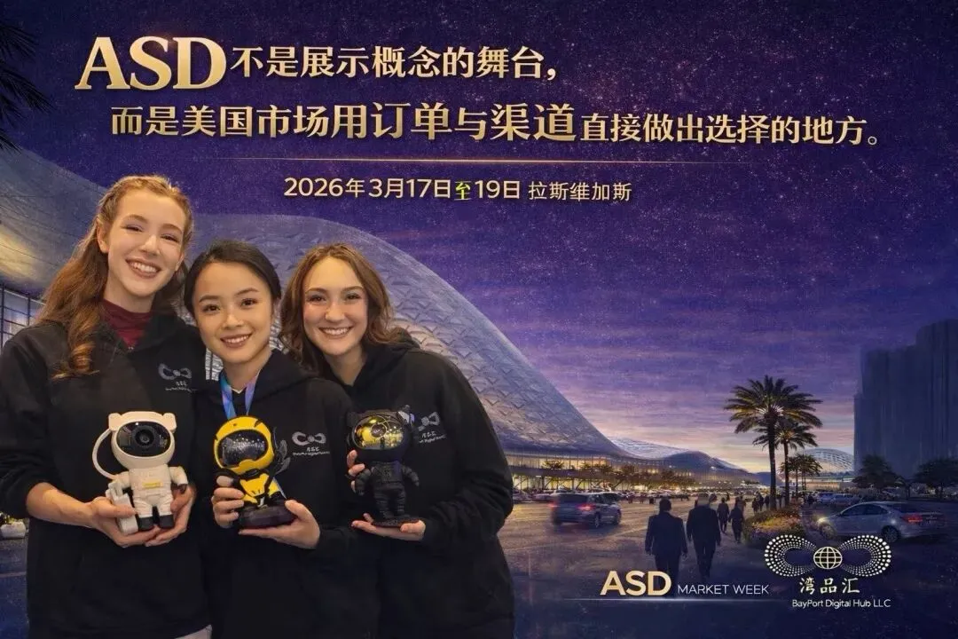 湾品汇邀您共同进入美国市场的那一刻