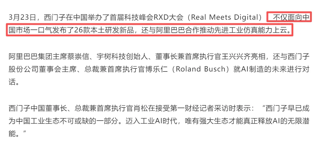 德国外企·西门子重仓中国市场,官宣校招扩招!月薪13-21k、955双休、居家办公!无笔试,速发Offer!
