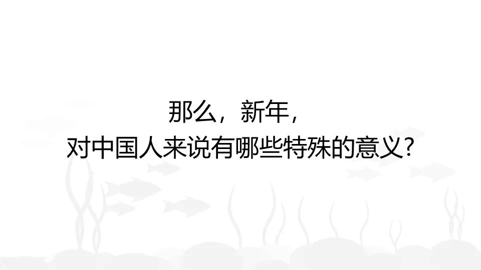 52页劲仔春节营销全案曝光:从洞察到执行,教你写出刷屏策划!