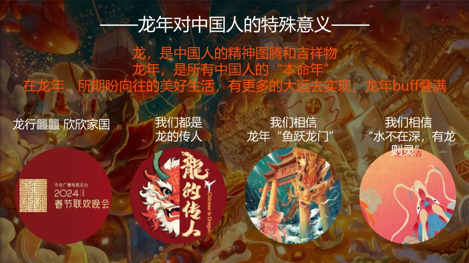 52页劲仔春节营销全案曝光:从洞察到执行,教你写出刷屏策划!