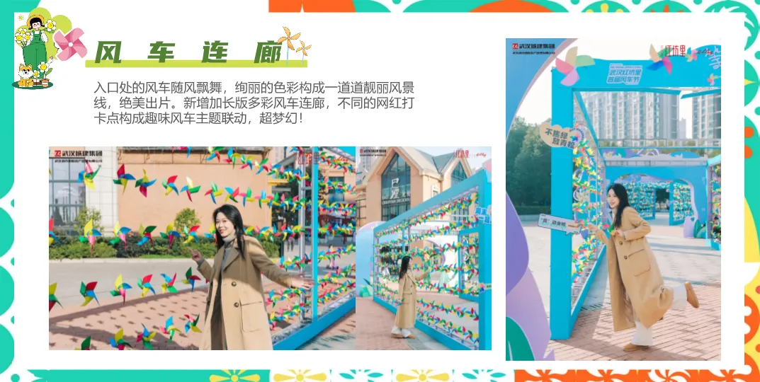 营销人必看:拆解“风车节”活动方案,学习品牌暖场与流量转化逻辑