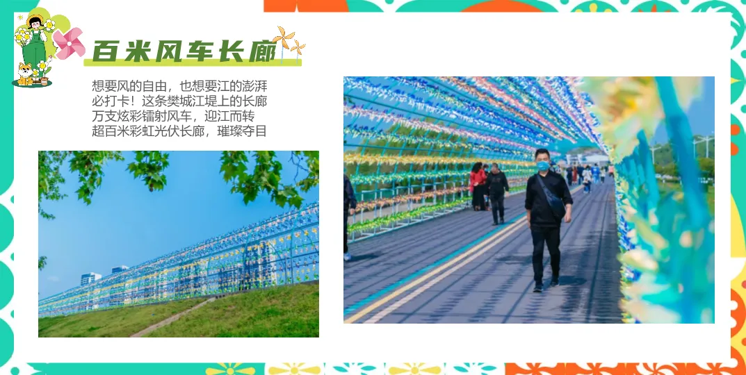营销人必看:拆解“风车节”活动方案,学习品牌暖场与流量转化逻辑