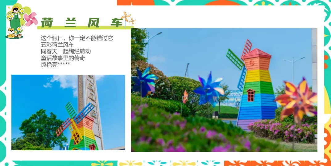 营销人必看:拆解“风车节”活动方案,学习品牌暖场与流量转化逻辑