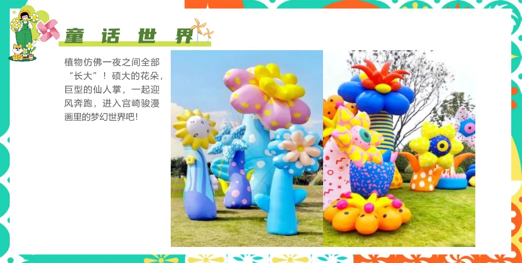 营销人必看:拆解“风车节”活动方案,学习品牌暖场与流量转化逻辑