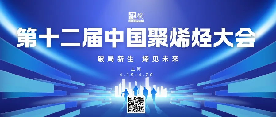 陶氏&利安德巴赛尔高管:市场将发生永久性的变化