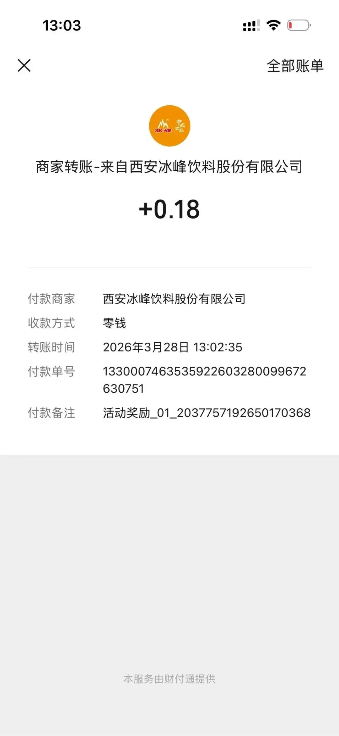 谁教你这么做营销的?发完红包就拉黑消费者?