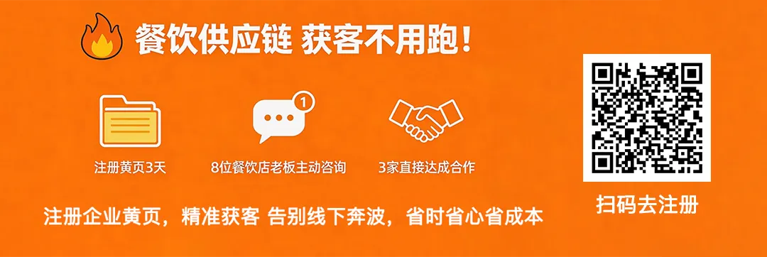 企业黄页免费注册通道开启,助力低成本获客!