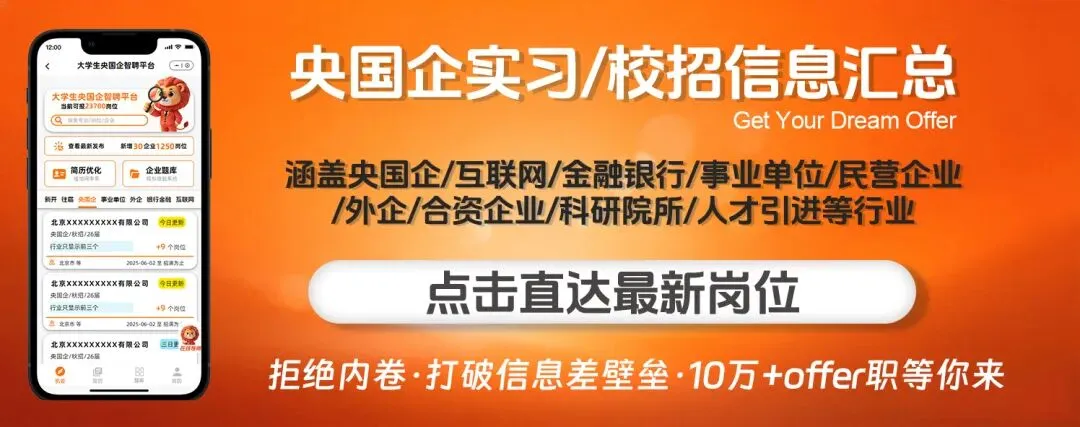 春招丨应届生·校招丨搜狐集团2026【营销专项】招聘启动!