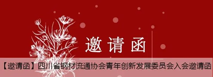 四川板材市场一周简报(3.20-3.27)