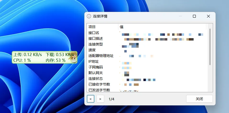 电脑技巧:电脑状态监控神器TrafficMonitor介绍