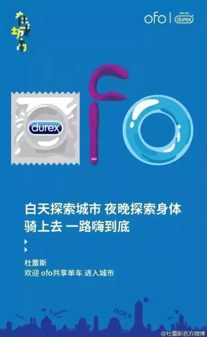 ofo:成也营销,败也营销