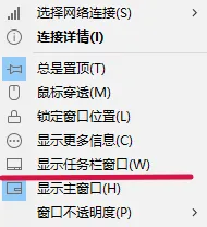 电脑技巧:电脑状态监控神器TrafficMonitor介绍
