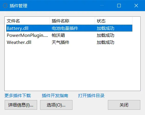 电脑技巧:电脑状态监控神器TrafficMonitor介绍