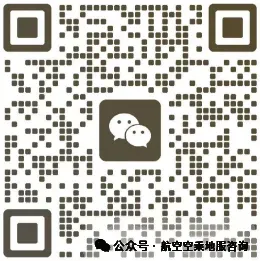 海口机场免税店销售专员