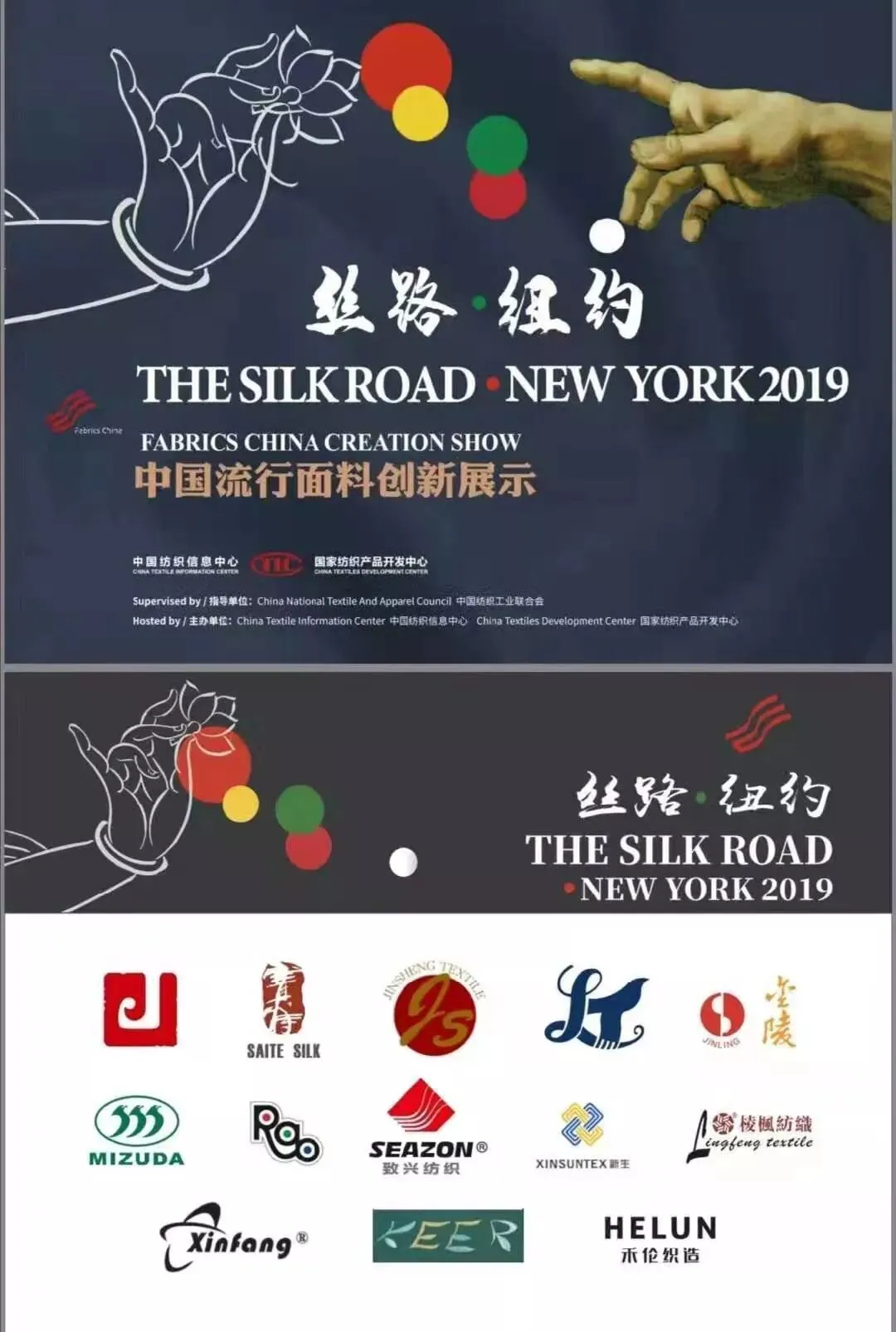 海外 | 构建优质资源,链接全球市场!Fabrics China中国流行面料走进纽约