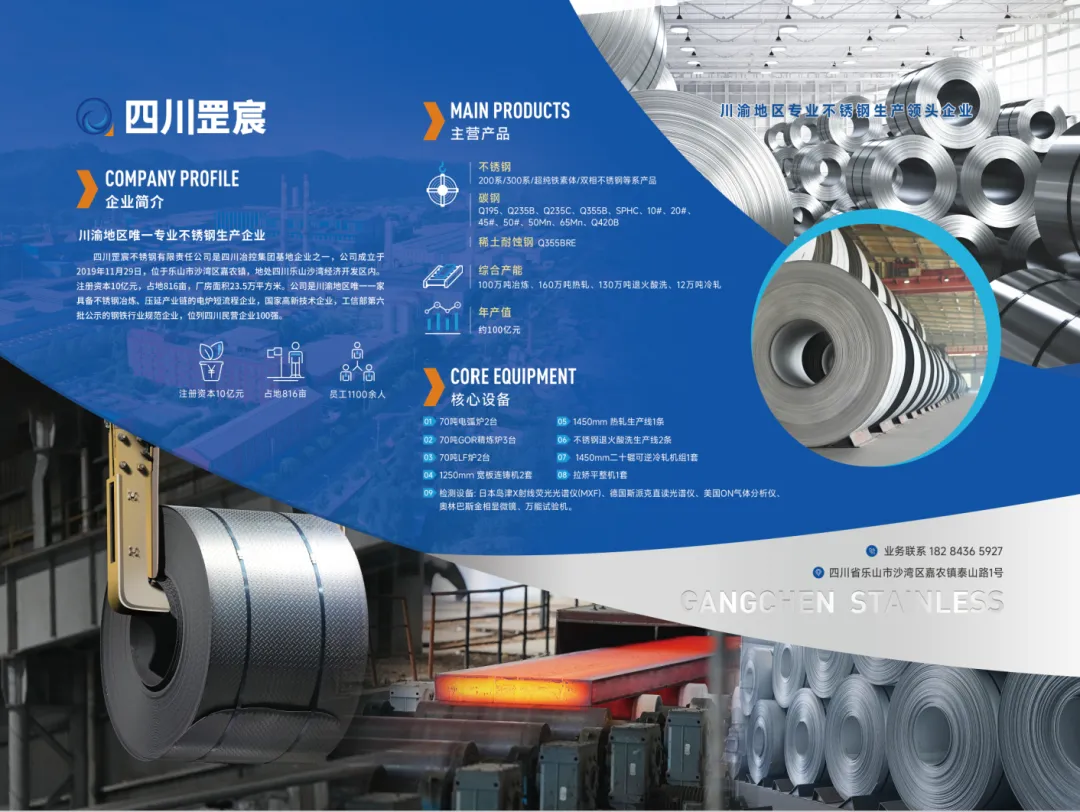 四川板材市场一周简报(3.20-3.27)