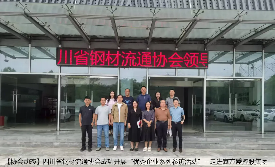 四川建筑钢材市场一周简报(3.20-3.27)