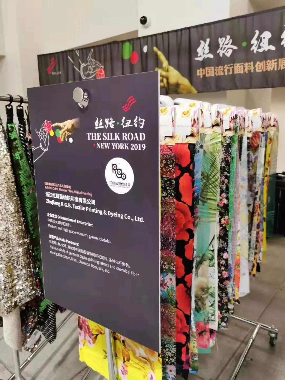 海外 | 构建优质资源,链接全球市场!Fabrics China中国流行面料走进纽约