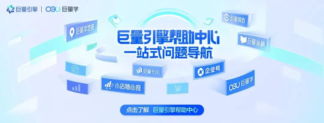 营销产品不会用?巨量引擎帮助中心一招搞定
