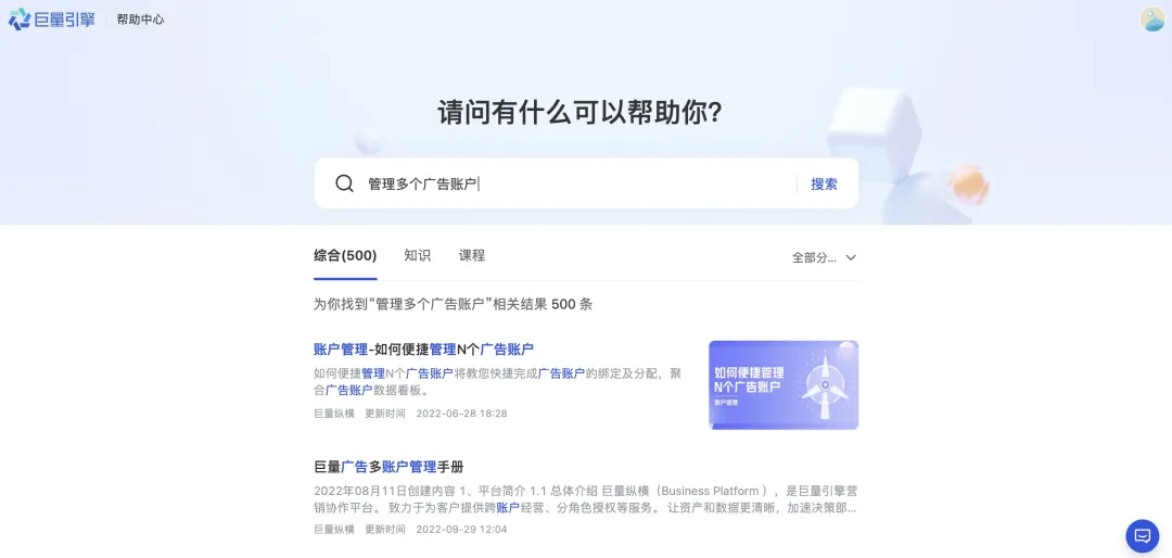 营销产品不会用?巨量引擎帮助中心一招搞定