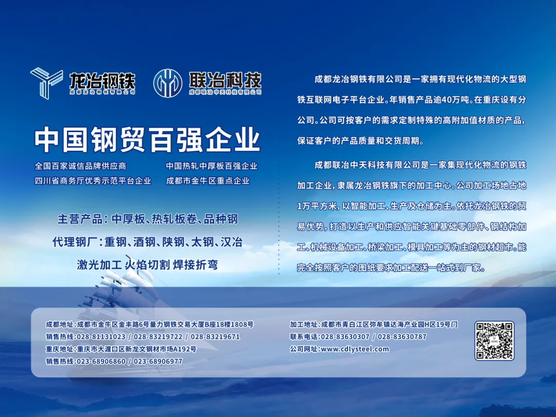 四川板材市场一周简报(3.20-3.27)