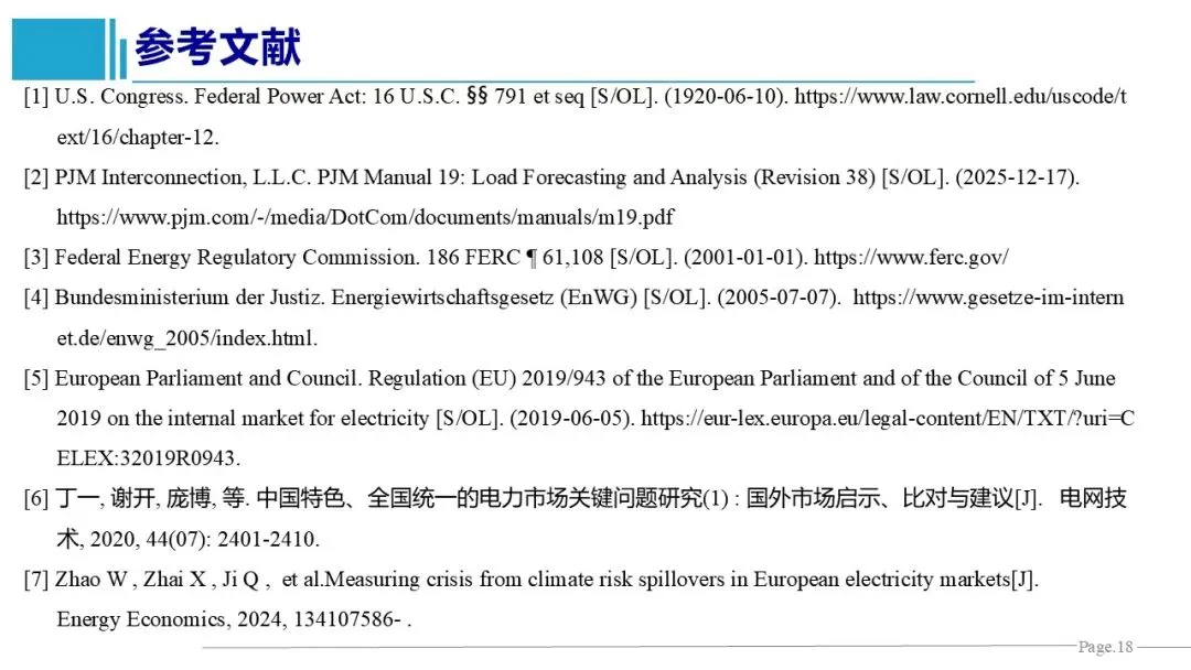 王鹏、王雁凌、丁毅宏:电力市场规则管理的国际经验与启示