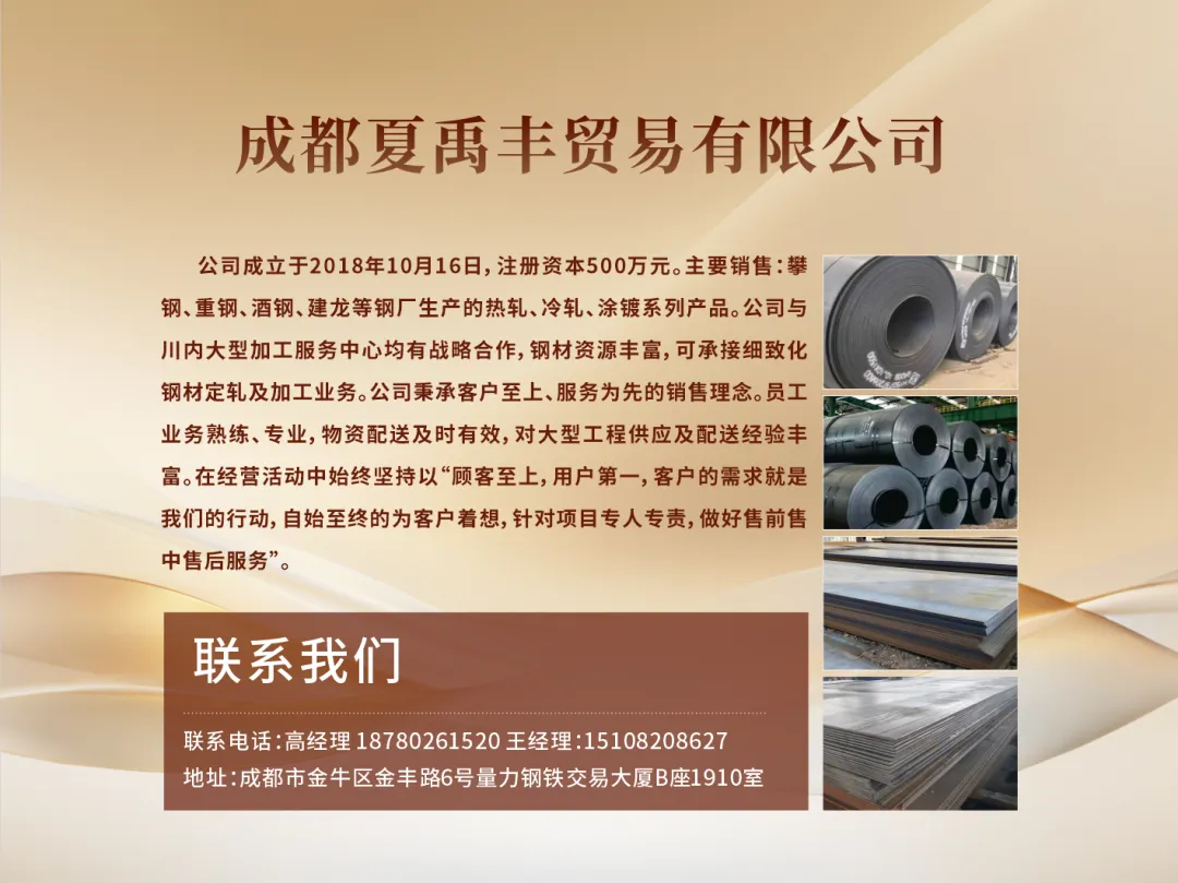 四川板材市场一周简报(3.20-3.27)