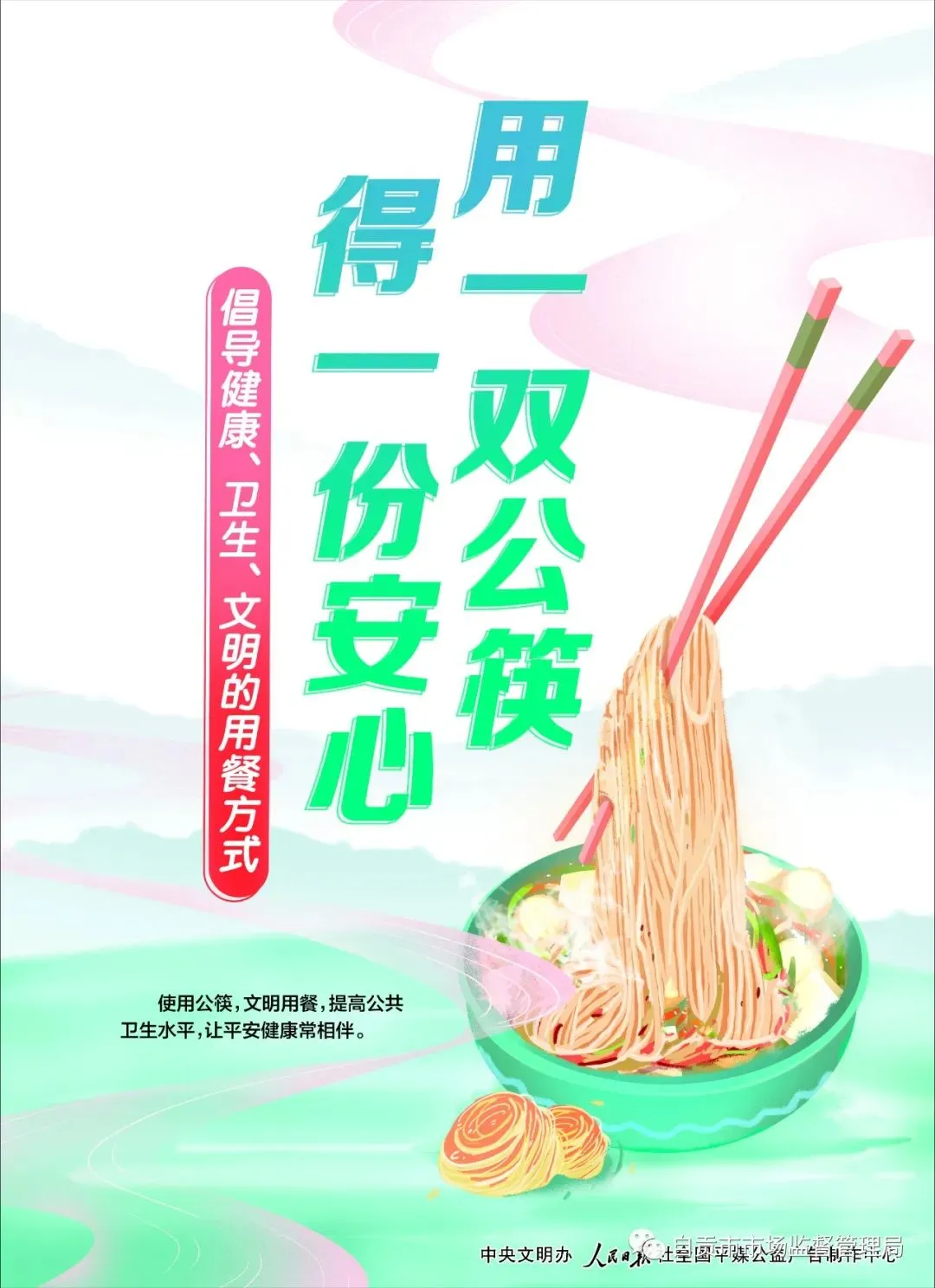 自贡市市场监管局开展规范装饰性彩色隐形眼镜经营行为专项整治行动