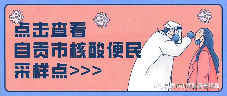 自贡市市场监管局开展规范装饰性彩色隐形眼镜经营行为专项整治行动