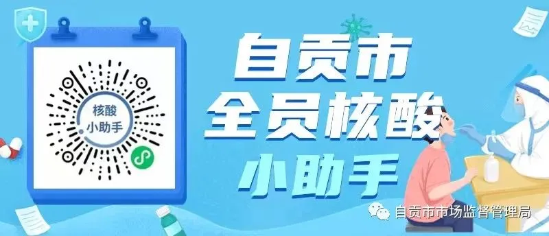 自贡市市场监管局开展规范装饰性彩色隐形眼镜经营行为专项整治行动
