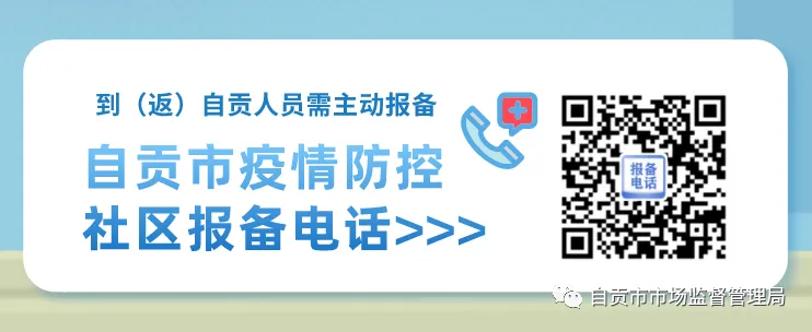 自贡市市场监管局开展规范装饰性彩色隐形眼镜经营行为专项整治行动