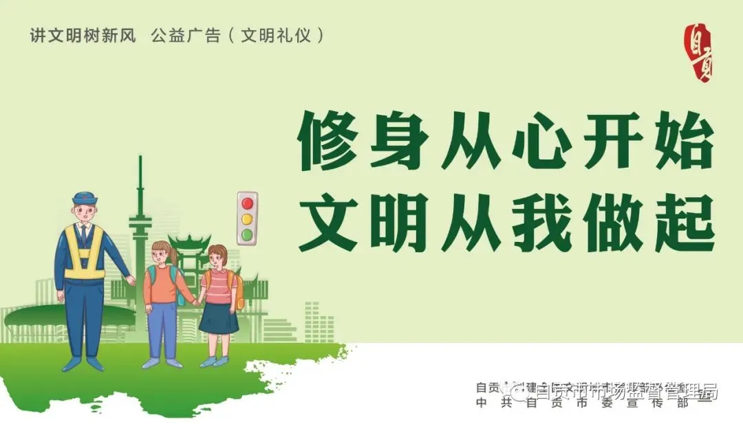 自贡市市场监管局开展规范装饰性彩色隐形眼镜经营行为专项整治行动