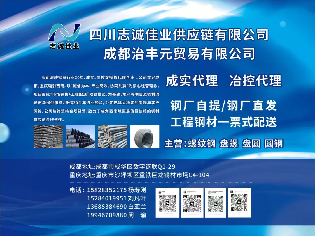 四川建筑钢材市场一周简报(3.20-3.27)