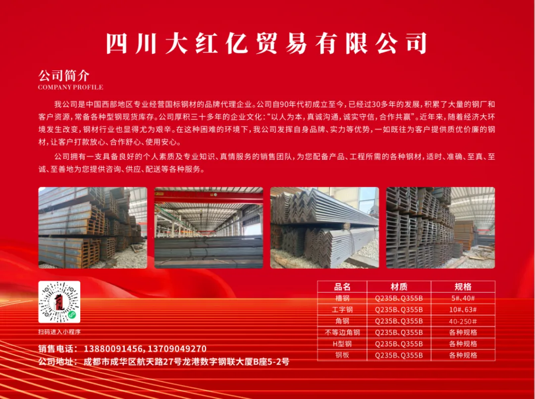 四川板材市场一周简报(3.20-3.27)