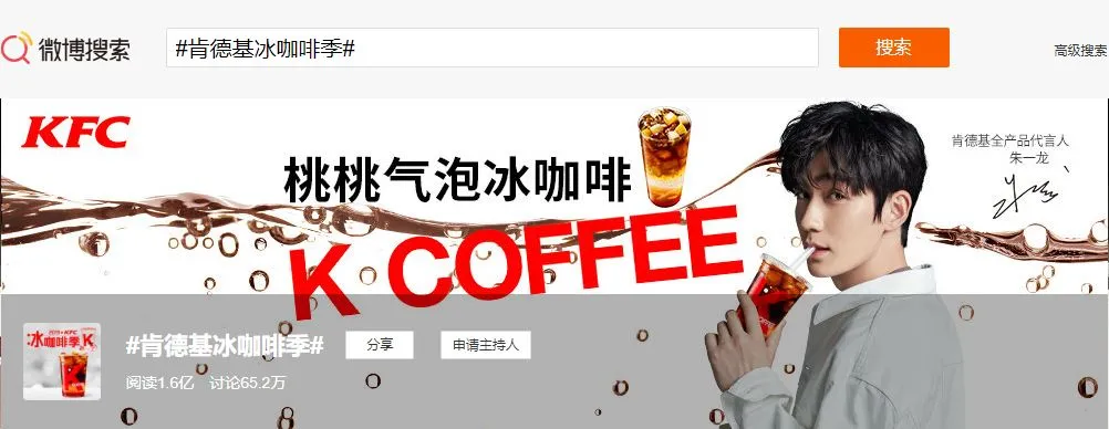 新品营销教科书!肯德基K COFFEE这波操作让人叹服